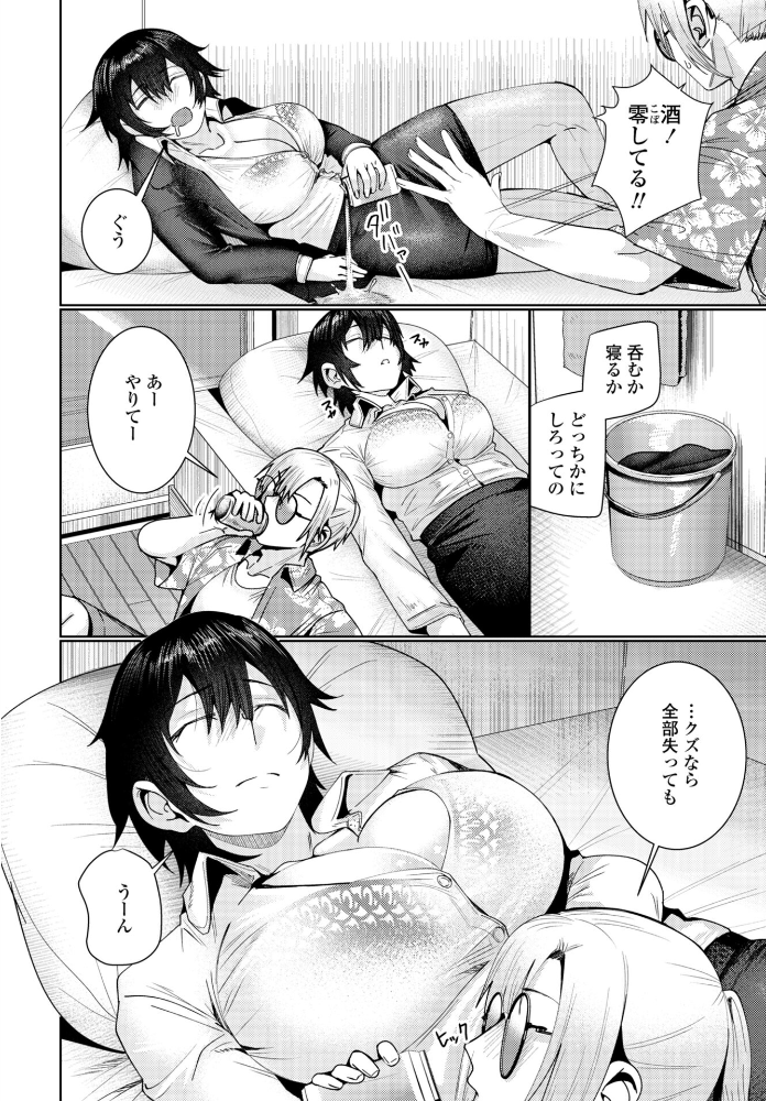 【エロ漫画】春の嵐で巨乳の彼女と中出しを含む秘密のひととき、初恋のような胸の鼓動が止まらないw サンプル画像