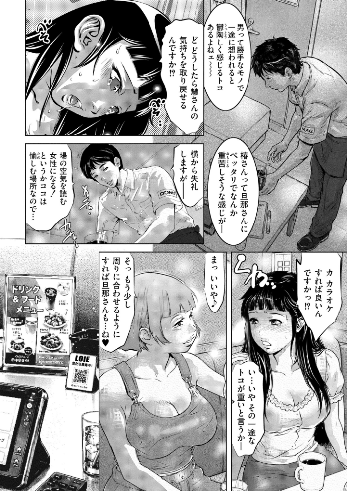 【エロ漫画】寝取られ人妻の淫らな夜…巨乳熟女が夫以外の男たちと乱交で堕ちるNTRパイパン騎乗位w サンプル画像