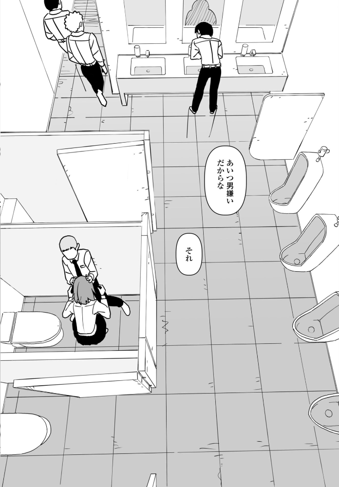 【エロ漫画】皆にバレたらどうなるかな 後編の制服中出しで濡れた関係が露わになる話 W! サンプル画像
