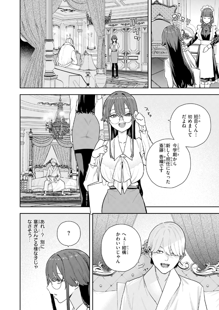 【エロ漫画】私が堕ちるまでの衝動を抑えきれず 女教師の巨乳と中出しフェラに負ける瞬間w サンプル画像