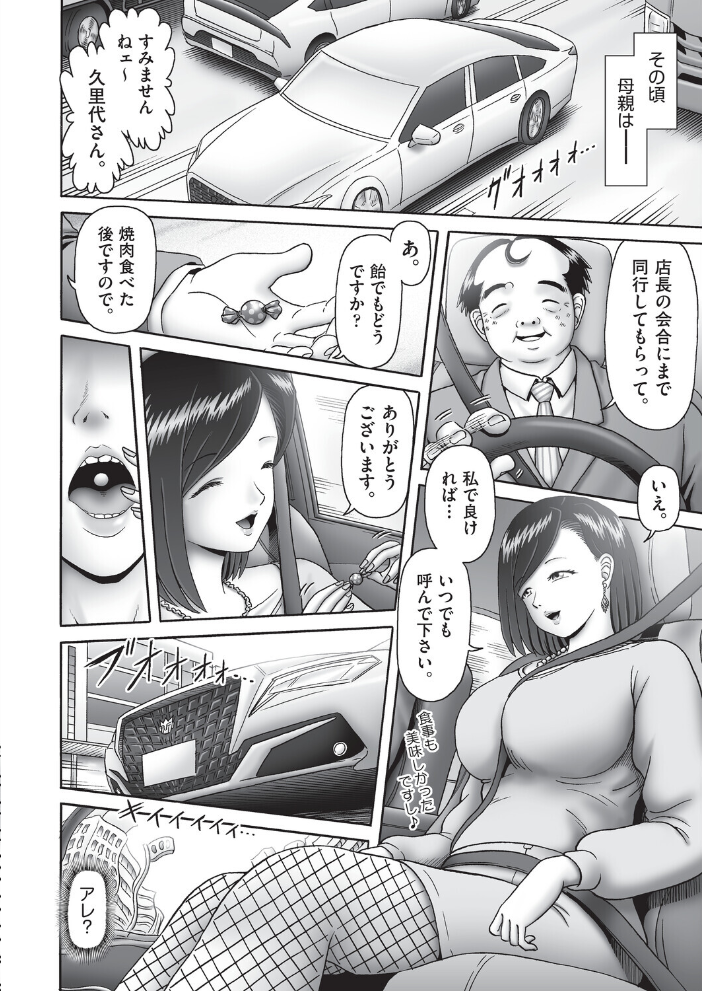 【エロ漫画】義母の巨乳に溺れる夜。中出しフェラと露出で乱交に巻き込まれる我が家の一夜!! サンプル画像