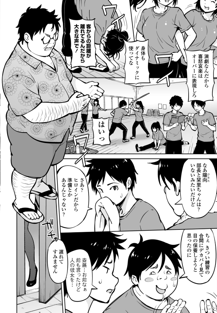 【エロ漫画】寝取られの相手は制服美少女で、放課後に彼女をパイズリとフェラで堕とす中出しの夜w サンプル画像