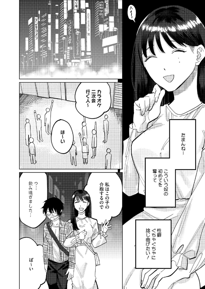 【エロ漫画】童貞青年と女子大生の純粋な想いが結ばれる緊張の夜のはじまり サンプル画像
