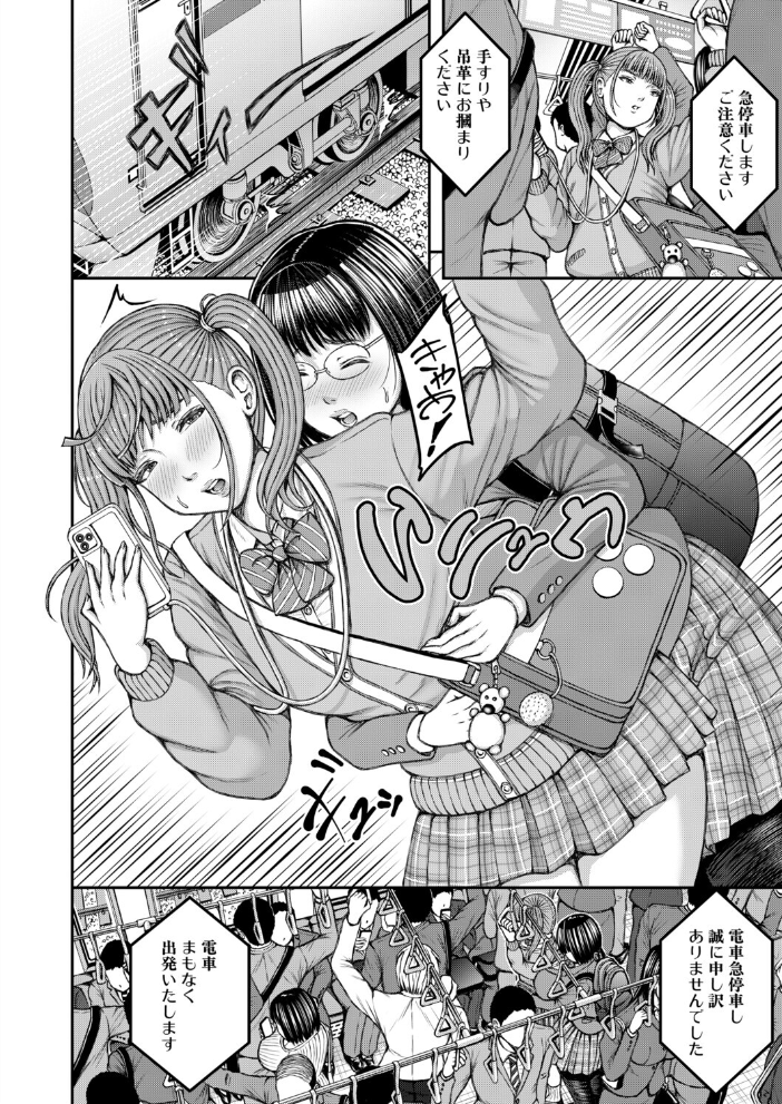 【エロ漫画】先輩と後輩ふたなりが駅の気配を感じてトイレで絡み合う、地味系美少女の意外な告白とふたなりセックスの始まり！ サンプル画像