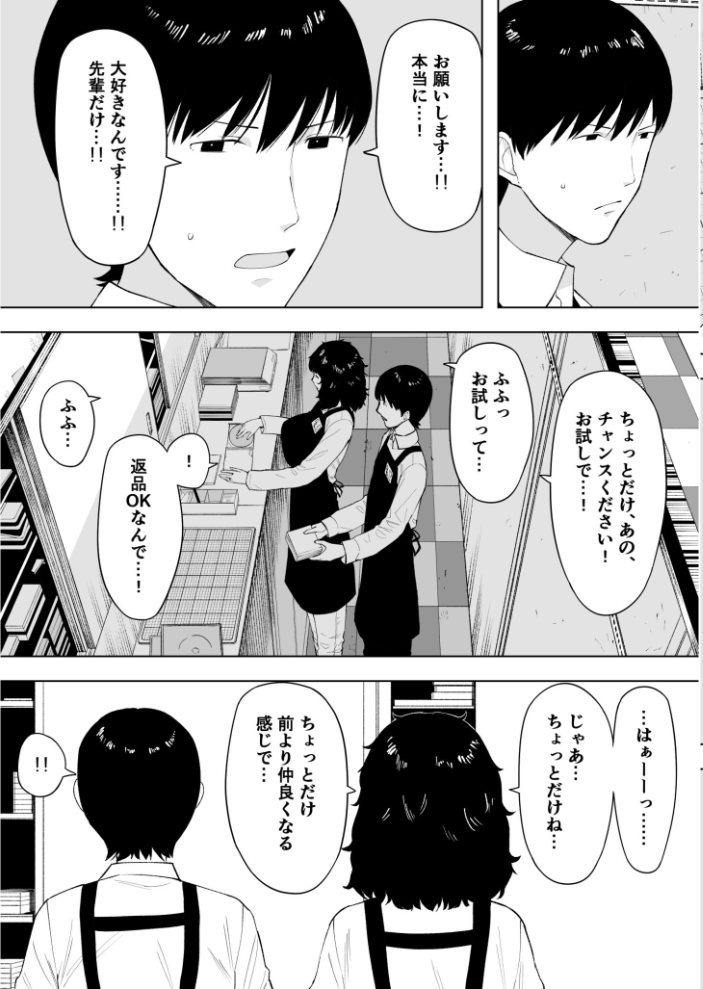 【エロ漫画】寝取られ熟女と巨乳部下の密会で中出しさせられる騎乗位セックスw サンプル画像