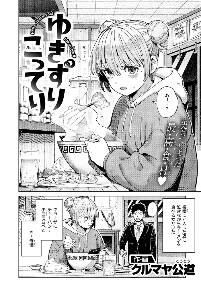 【エロ漫画】巨乳女子大生とフェラで始まる濃密な夜、パイズリと潮吹きに溺れる関係w サンプル画像
