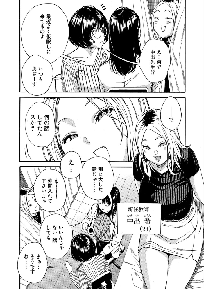 【エロ漫画】女教師と複数の生徒たちが繰り広げる乱交セックスの指導現場へようこそ！ サンプル画像