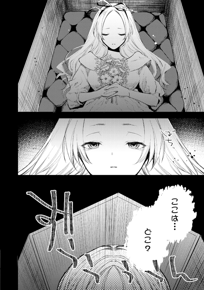 【エロ漫画】処女美少女たちと巨乳の中出し騎乗位、拷問的な残酷さを味わう夜の異世界ヒロイン図鑑! サンプル画像