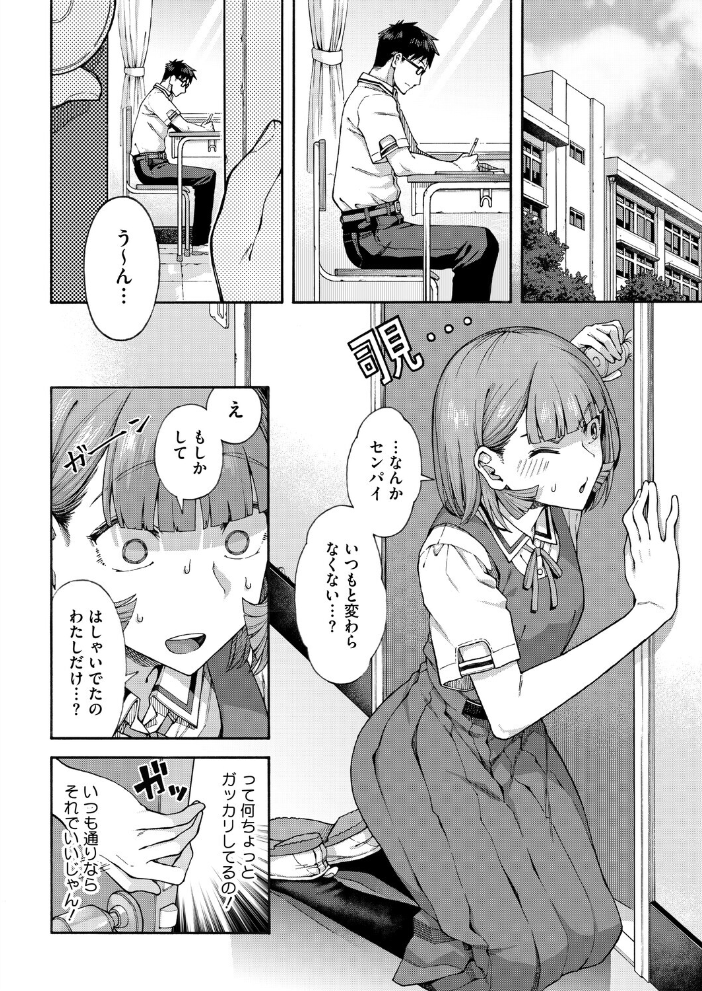 【エロ漫画】道坂と公彦が描く後ろめたくも止められない関係〜着エロな女子校生の恋心と夜の実践 experts w サンプル画像