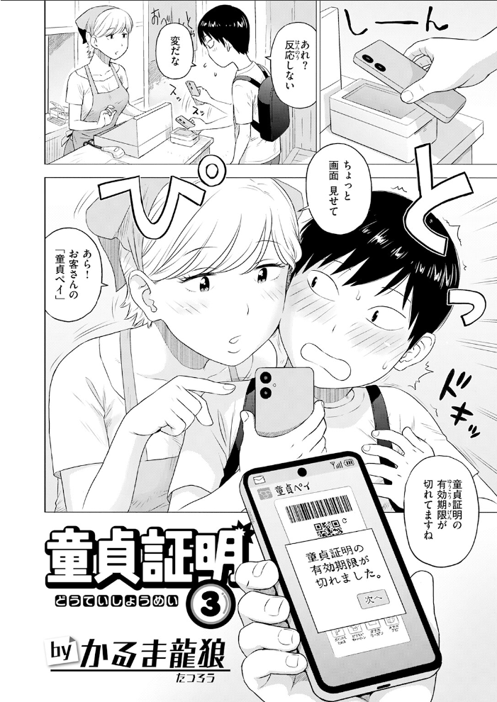 【エロ漫画】姉と××で中出しフェラとパイズリをしながらムッチリ巨乳を愛撫する騎乗位の夜w サンプル画像