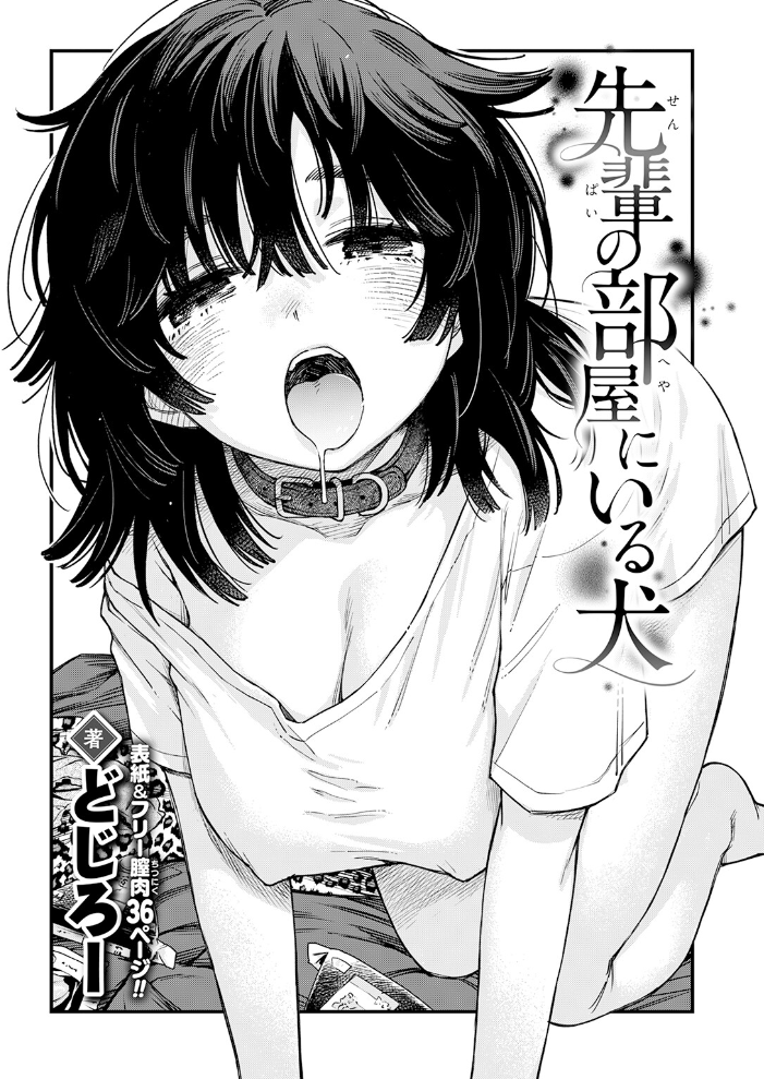 【エロ漫画】先輩の部屋で出会った美女と巨乳に魅せられて中出しフェラと騎乗位を堪能する夜w サンプル画像