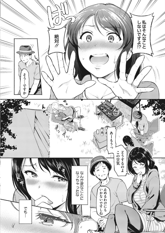 【エロ漫画】巨乳の人妻とママ友が密会し大胆な浮気に溺れる夜の誘惑セックスｗ サンプル画像