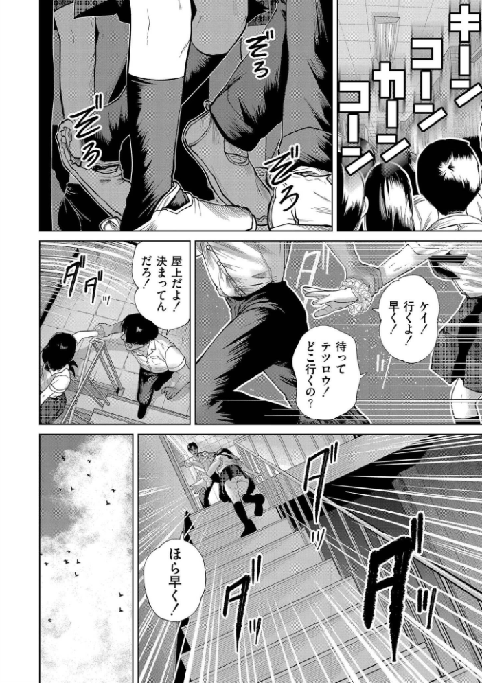 【エロ漫画】 comicエンドロールvol.6 サンプル画像