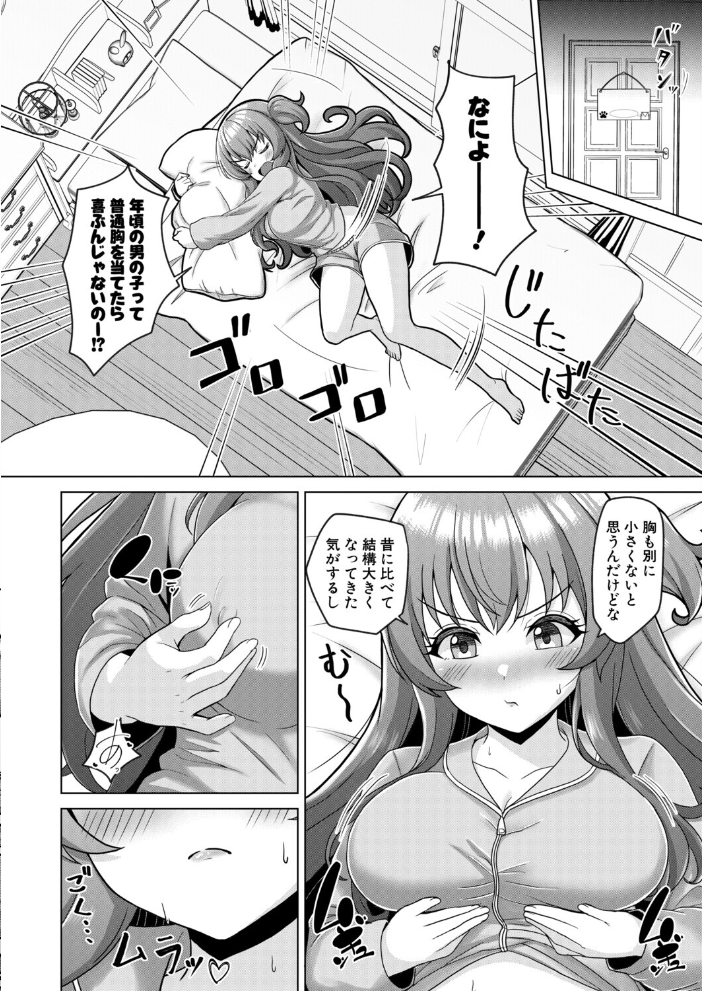 【エロ漫画】義理の姉と妹に挟まれてしまう夜、兄の部屋で近親相姦の欲望が増していく瞬間を描く! サンプル画像