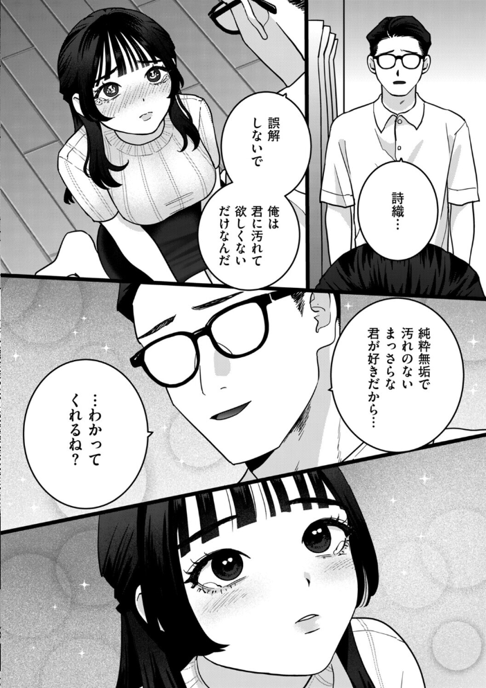 【エロ漫画】人妻の背徳な夜、巨乳美人妻が寝取られた夫を忘れられずフェラと手コキで中出しを迫るｗ サンプル画像