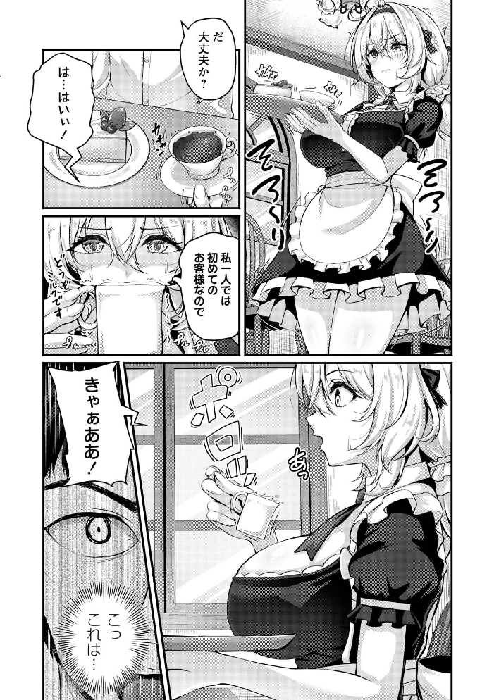 【エロ漫画】雨宿りの喫茶店で出会った教え子と巨乳な彼女が中出し潮吹きしまくる一夜の秘密の関係!! サンプル画像