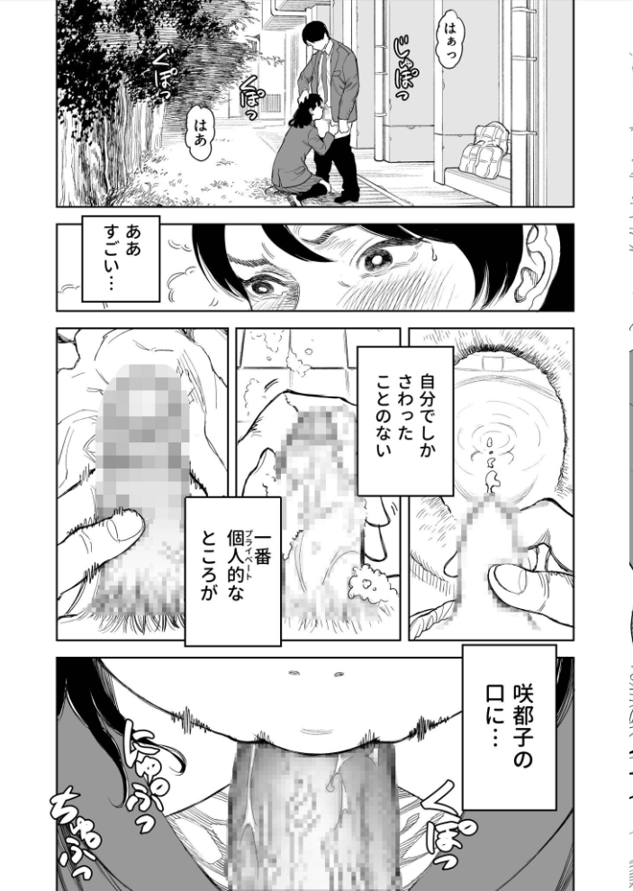 【エロ漫画】美乳美女と露出デートでフェラと騎乗位を楽しむ中出しラブHな夜ｗ サンプル画像
