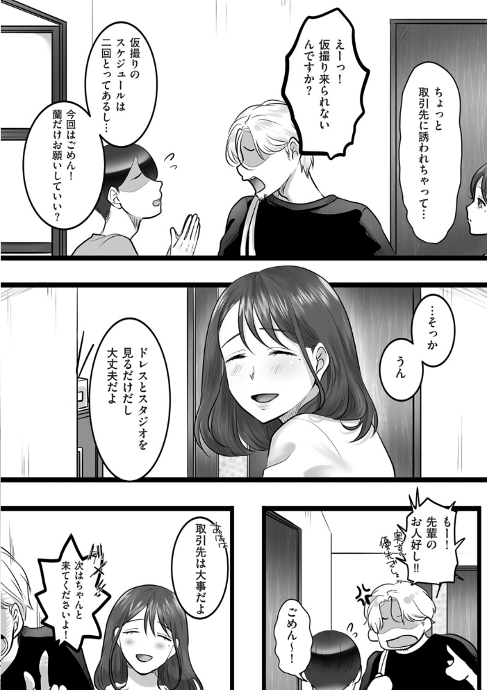 【エロ漫画】結婚記念日のウエディング写真撮影を狙う元大学写真部の後輩が、巨乳の人妻を密かに襲う中出しフェラとパイズリの禁断セッショ サンプル画像
