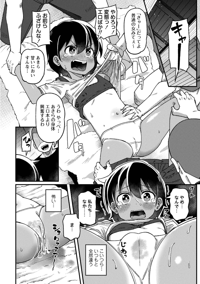 【エロ漫画】男勝りな美少女が日焼けした体で仲間のと複数プレイ、中出しを連発してハーレム状態になる夜の遊戯w サンプル画像