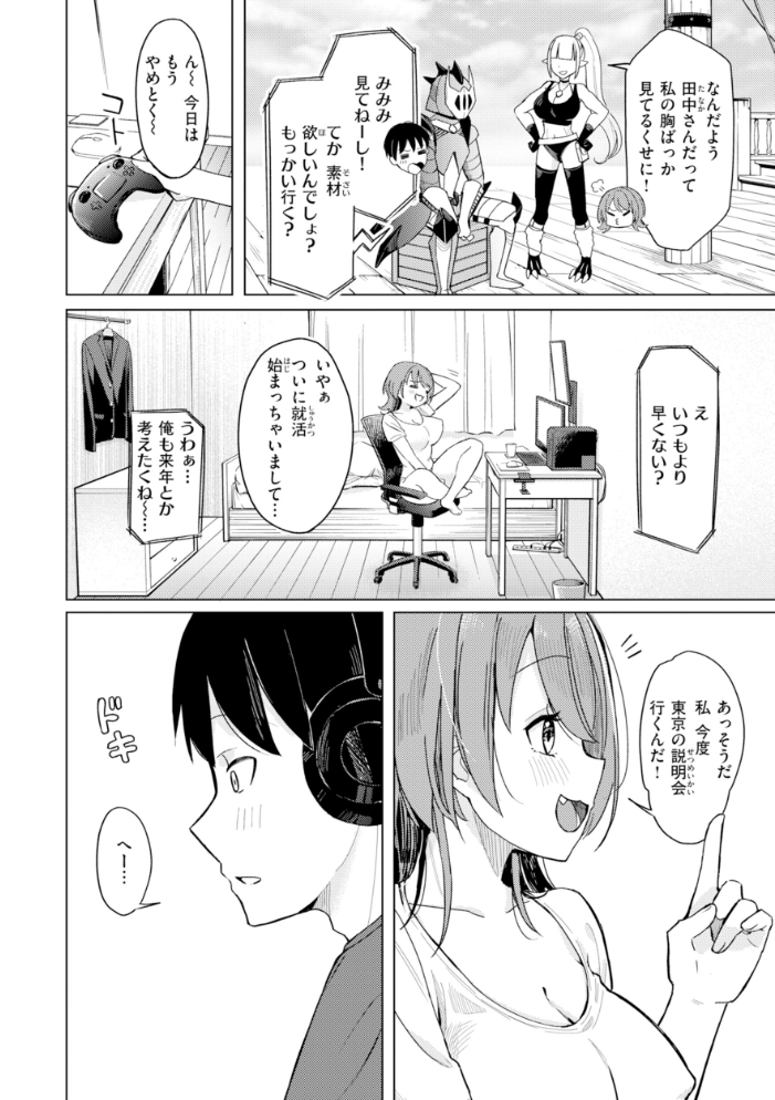 【エロ漫画】巨乳OLとギャル姉妹の中出しフェラと騎乗位で堕ちる美乳ラブHw サンプル画像