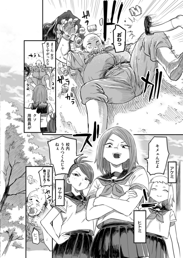 【エロ漫画】巨乳の可愛い用務員さんと40日間の露出デートで中出しをする話!! サンプル画像