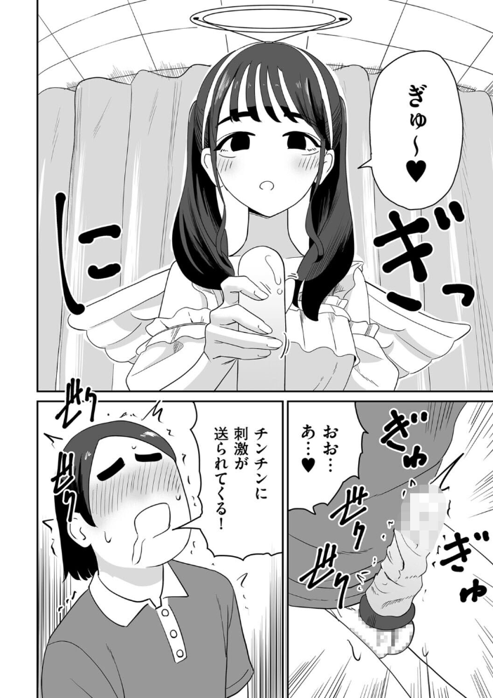 【エロ漫画】感覚共有装置でリモート握手会に参加するアイドルと男の手コキ seductionを描く騎乗位要素なしの羞恥プレイｗ サンプル画像