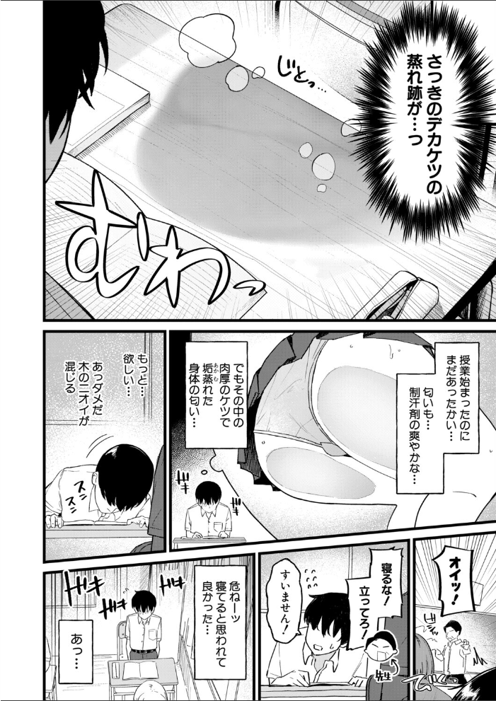 【エロ漫画】放課後のギャル軍団と、尻フェチ主人公の欲望が爆発する密室セッション！ サンプル画像