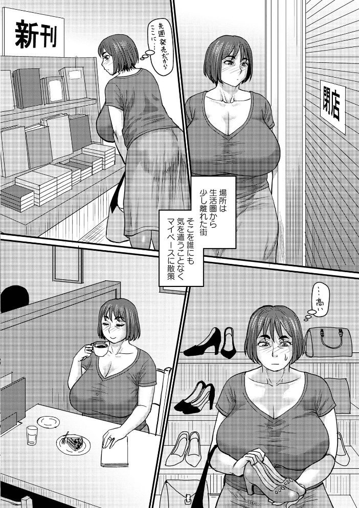 【エロ漫画】人妻の熟れた色気に惑わされる夜、寝取られの背徳と巨乳フェラで中出し騎乗位をねだる午后ｗ サンプル画像