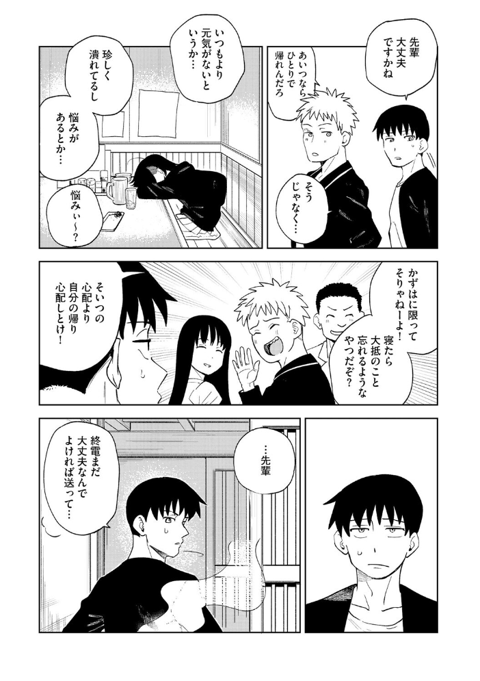 【エロ漫画】女子力ゼロ先輩のダサパンを見つけた夜の介抱と思いがけない変化 サンプル画像