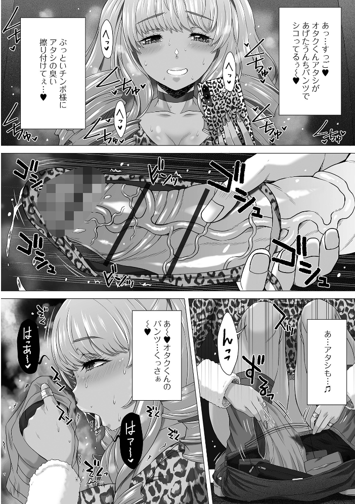 【エロ漫画】爆乳ギャル姉とオタクくんの中出しフェラで潮吹き羞恥の濃厚プレイｗ サンプル画像