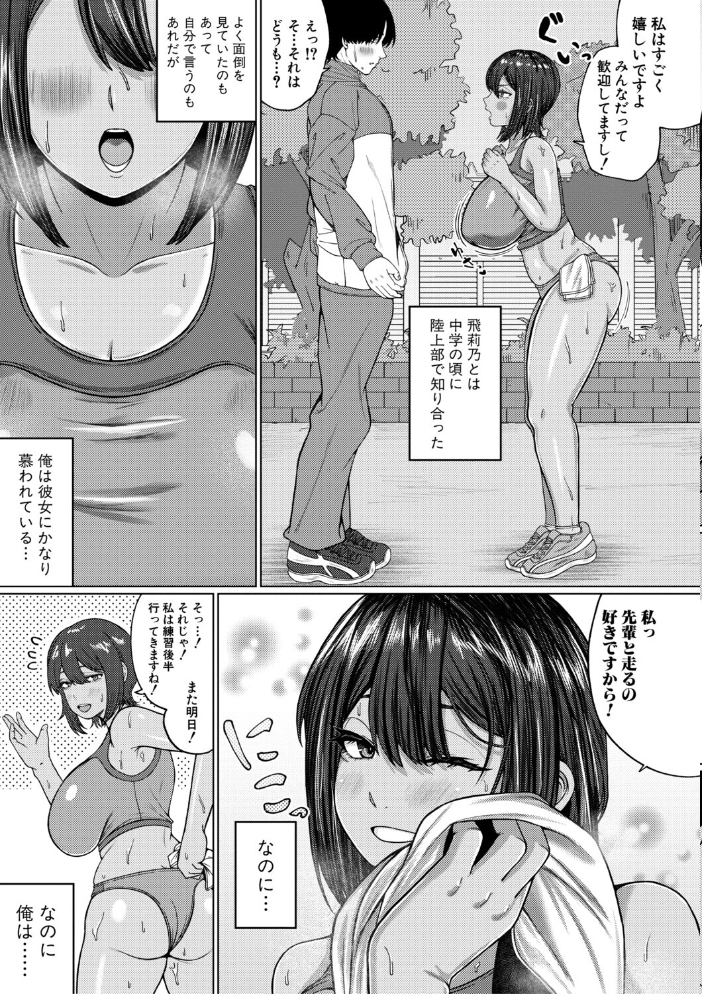 【エロ漫画】巨乳ギャルとメイドの濃厚ベロチューパイズリ中出しフェラで癒される夜w サンプル画像