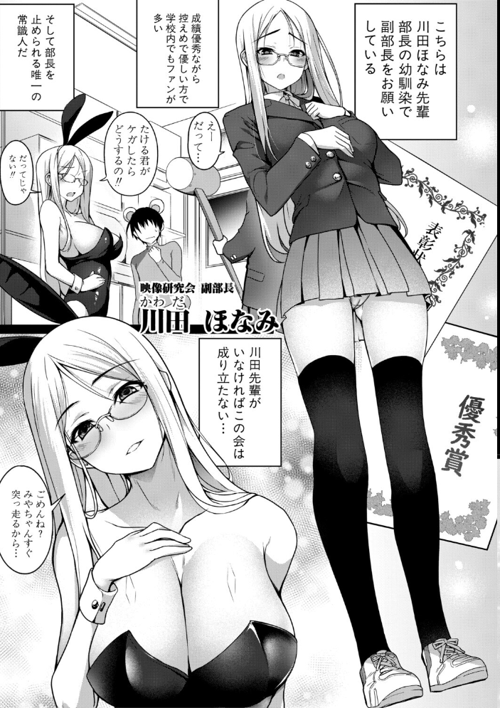 【エロ漫画】放課後の女教師とギャル姉が惹かれ合うハーレム中出しフェラしまくりの夜w サンプル画像
