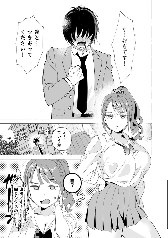 【エロ漫画】制服ギャルの巨乳彼女と僕の避けられない夜の帰宅 電撃的に惹かれ合う二人の甘く危険な時間! サンプル画像