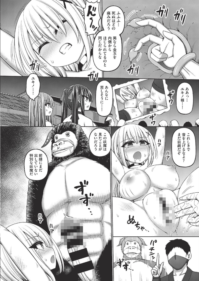 【エロ漫画】美乳の巫女が儀式の性処遇に堕ちる 禁断の拘束と中出しの夜を越えてｗ サンプル画像