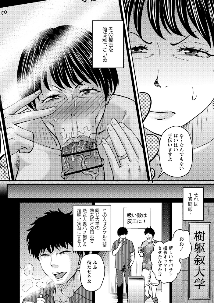 【エロ漫画】寝取られ願望が叶う人妻熟女の中出しフェラと騎乗位を堪能する極上の夜w サンプル画像