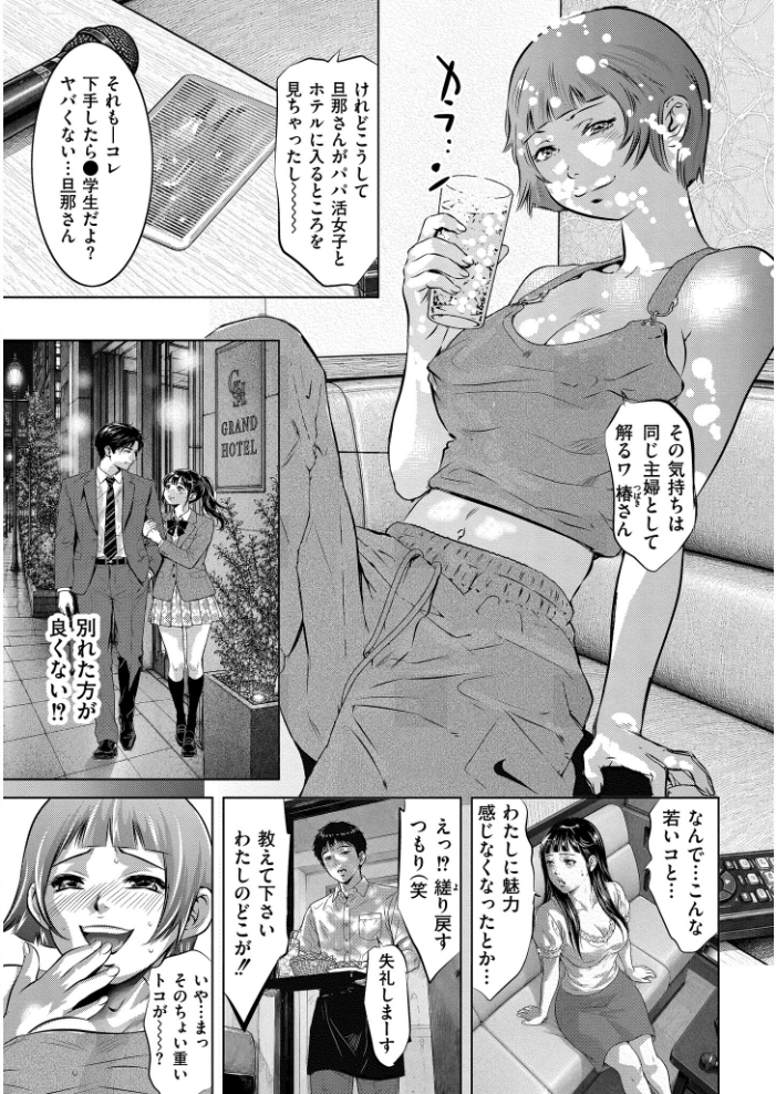 【エロ漫画】 人妻コミック蜜vol.06 サンプル画像