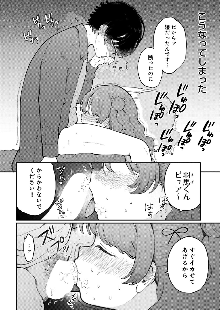 【エロ漫画】巨大な胸と初めてのエロゲーで、七海と羽馬が教え合うフェラと中出しの手コキ体験ｗ サンプル画像