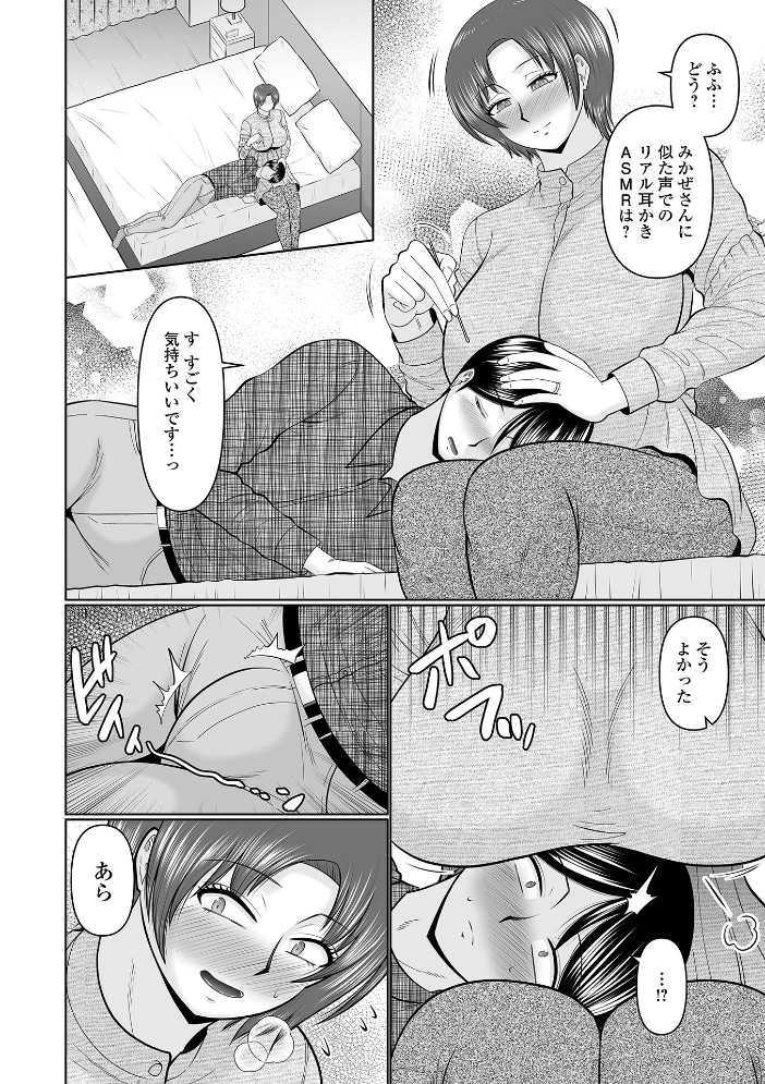 【エロ漫画】寝取られ人妻が密会の末に中出しフェラと騎乗位で穏やかに堕ちる夜の背徳w サンプル画像