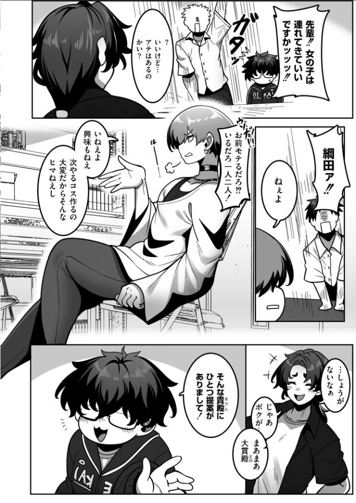 【エロ漫画】巨乳の漫研部員と放課後に密着する騎乗位の濡れた情熱中出しセックスw サンプル画像