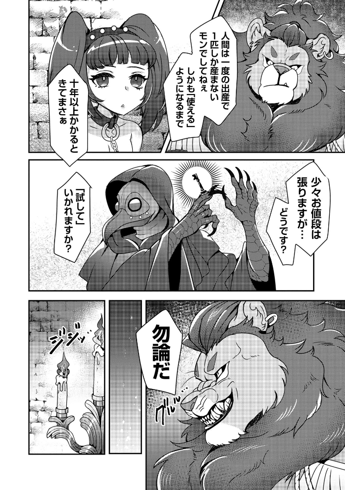 【エロ漫画】近親シスターの巨乳が揺れる中出しとフェラ、露出と潮吹きで乱交ハーレムを楽しむ【ミチヅキ！！ サンプル画像