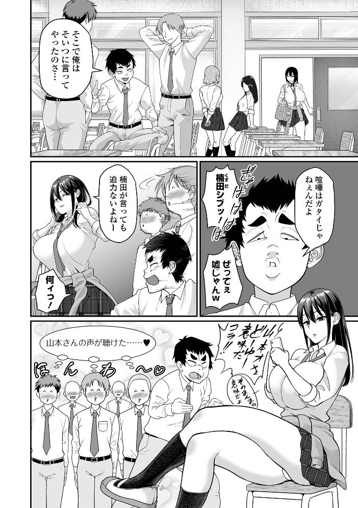 【エロ漫画】 COMICオルガ vol.88 サンプル画像