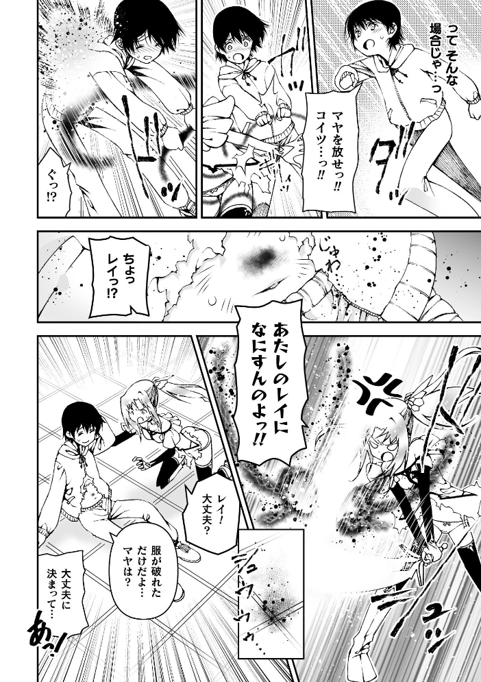 【エロ漫画】巨乳魔法少女と恋人の夜の戦い、中出しを巡る運命の入れ替わり!! サンプル画像