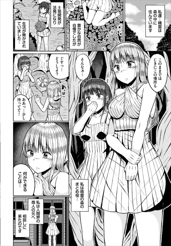 【エロ漫画】美乳の美女たちと乱交ハーレム 中出しと激しいパイズリを堪能する夜の戦場！！ サンプル画像