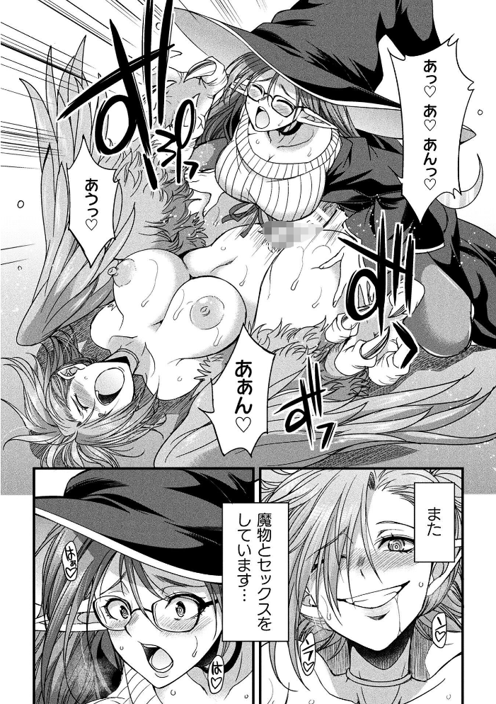 【エロ漫画】巨乳ふたなり冒険者ミカ・ムーンがハーピーと出会い中出しエッチで熱狂する大乱交の旅w サンプル画像