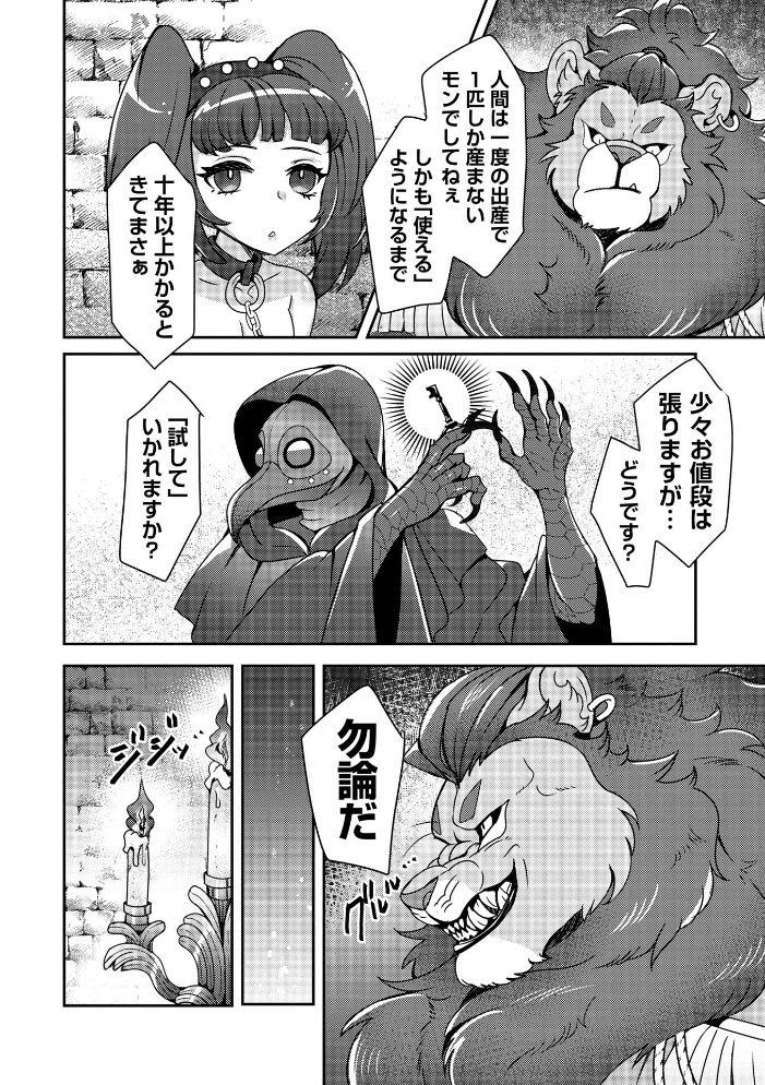 【エロ漫画】巨乳シスターと中出しフェラ、パイズリで乱交する露出ハーレムの快楽地獄! w サンプル画像