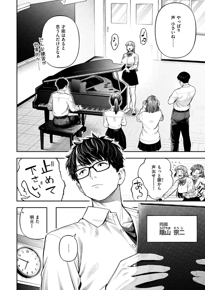【エロ漫画】合唱部の爆乳女子校生が先輈の彼氏と飛び出す指マンと騎乗位の激しい夜を解放する話！ サンプル画像