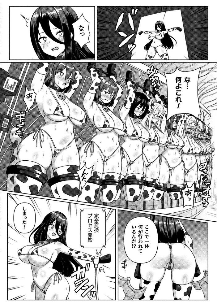 【エロ漫画】巨乳美女と淫靡な館で中出しを許される禁断の脱出劇!人妻の秘密と快楽が絡みつく謎の館へw サンプル画像