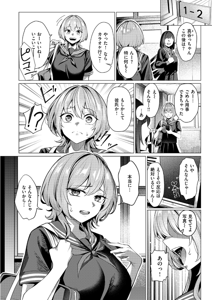 【エロ漫画】許嫁の言い分は無視できない。巨乳の夏純が関係会社の長男と過ごす中出しと騎乗位の密室セッション！！ サンプル画像