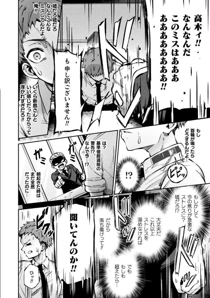 【エロ漫画】巨乳捜査官と同僚との手コキとパイズリを巡る! サンプル画像