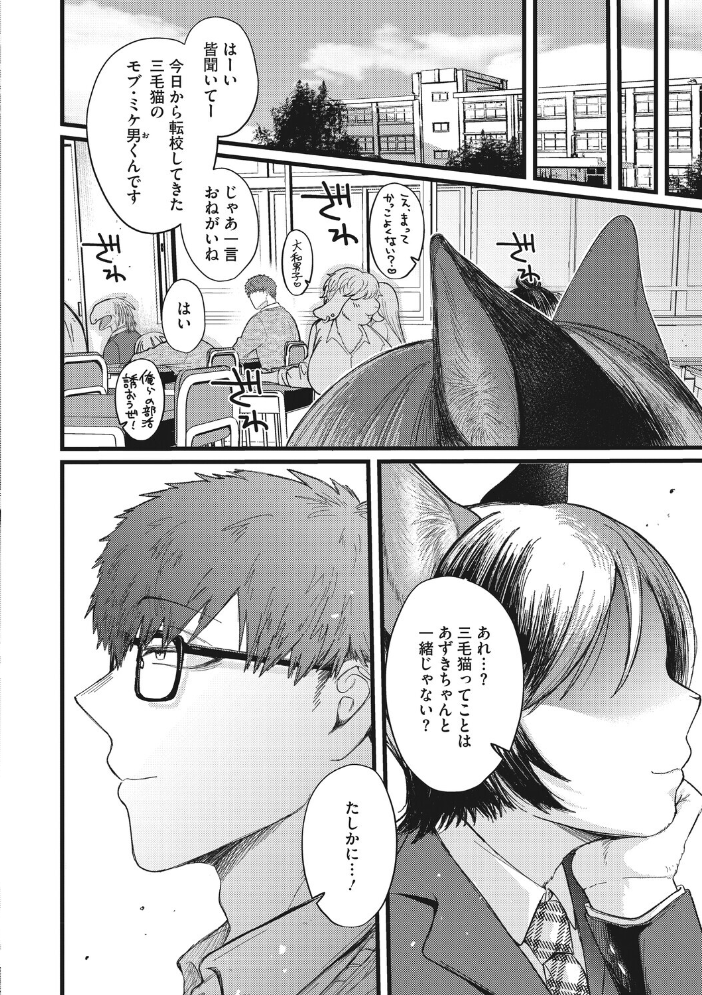 【エロ漫画】 COMIC外楽 Vol.026 サンプル画像